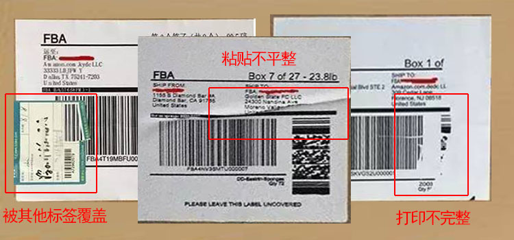 如何正確的貼FBA標(biāo)簽？