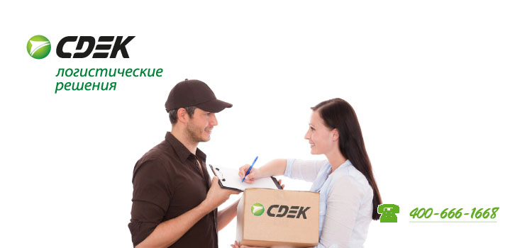 CDEK是什么，俄羅斯CDEK專線